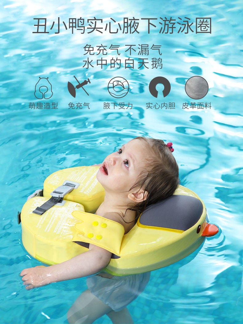 蔓葆婴儿游泳圈腋下圈儿童宝宝初学卡通防侧翻防呛水幼儿小孩游泳装备