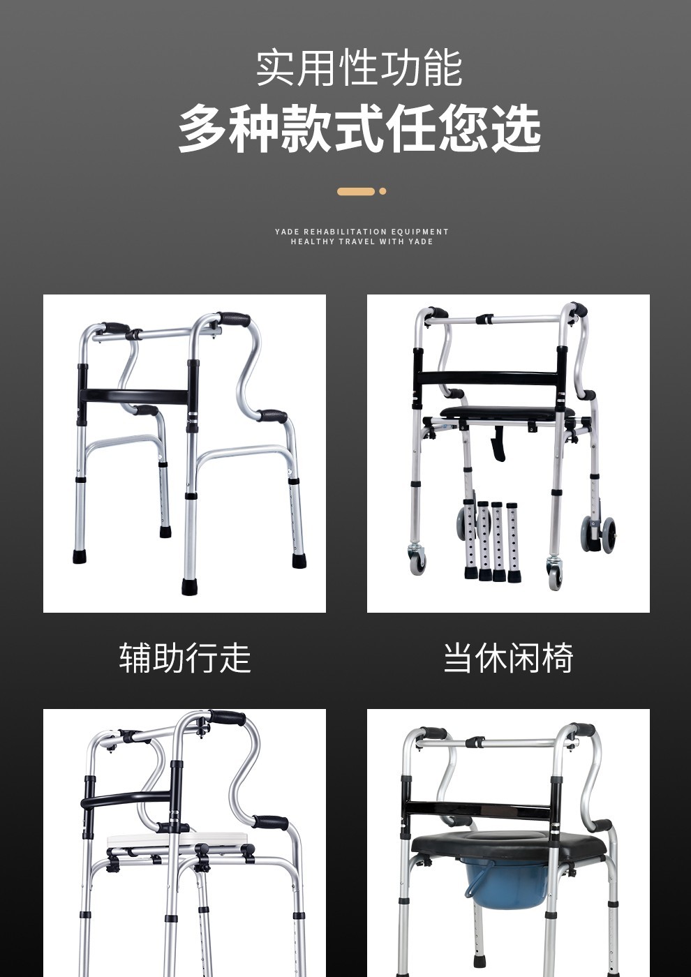 雅德老年人助行器辅助行走轻便折叠伸缩铝合金助步器四脚拐骨折助行器