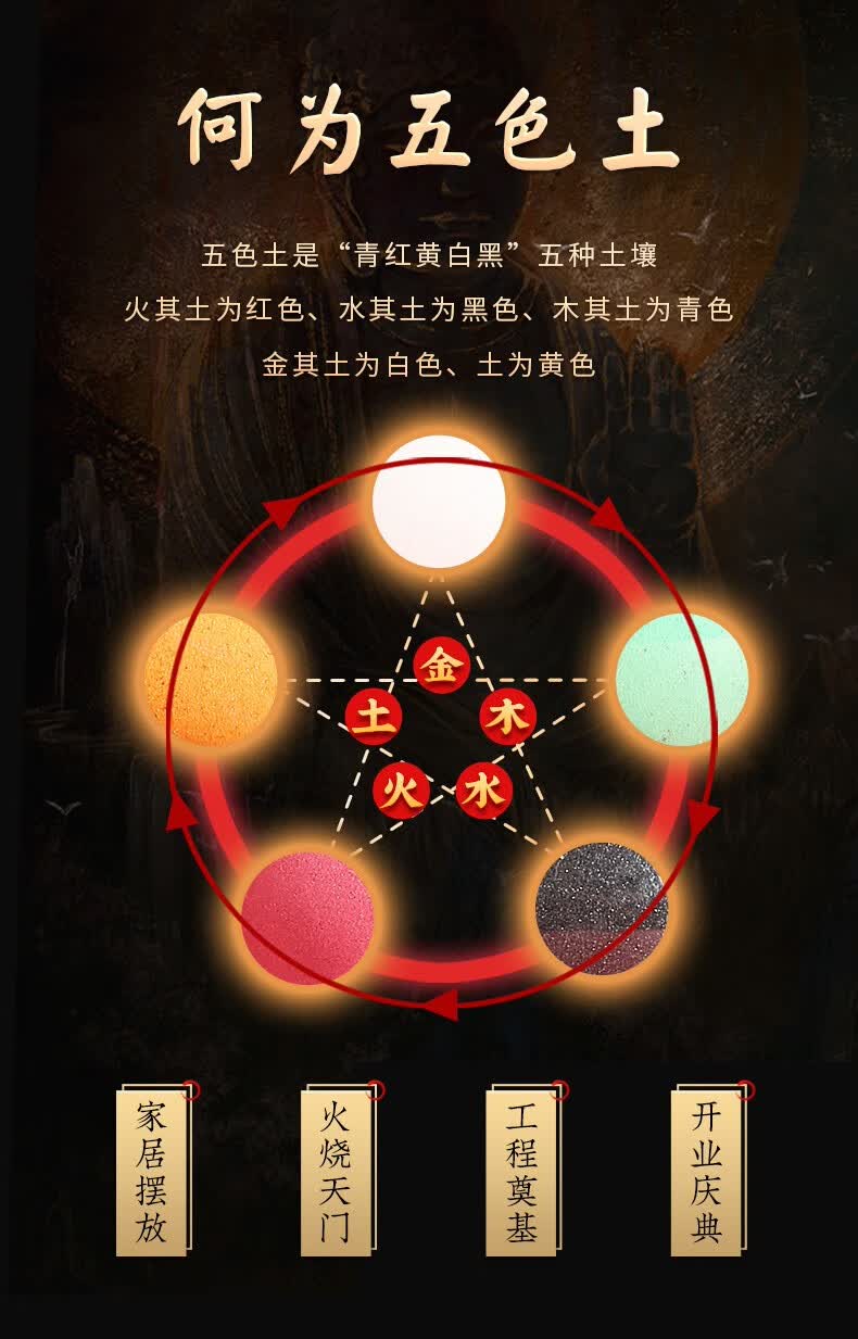 山迪五色土昆仑山五方土家用摆件金木水火土解厕所补缺角厨房火烧天门