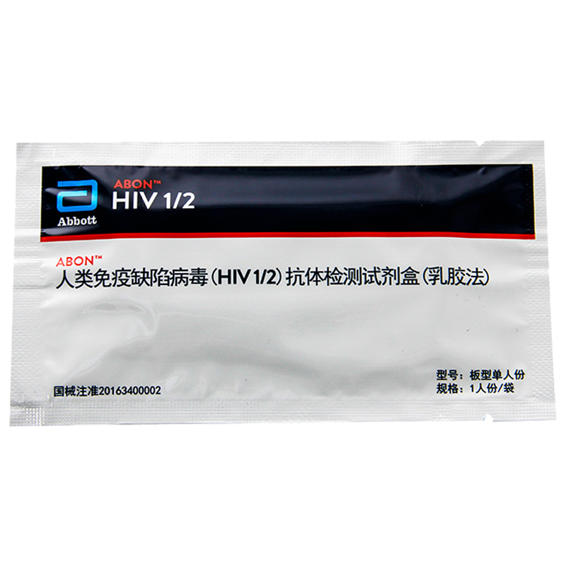 abon艾博人类免疫缺陷病毒hiv12艾滋病检测试纸hiv血液抗体检测试剂