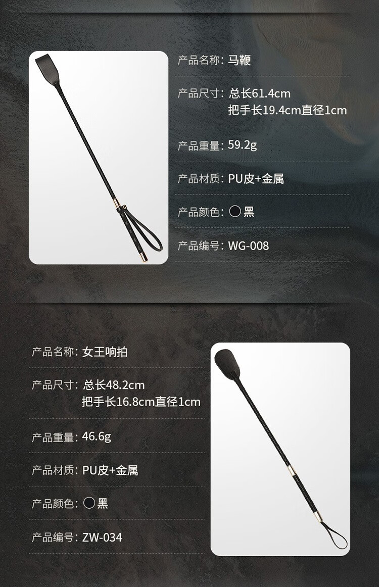 roomfun房趣调教鞭子sm散鞭子拍sp拍屁股惩罚夫妻情侣惩罚工具情趣