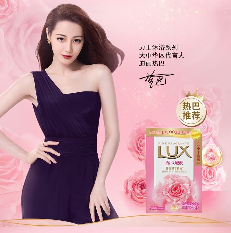 力士香皂沐浴皂香皂身体清洁皂男士女士通用肥皂盈润焕彩105g4块