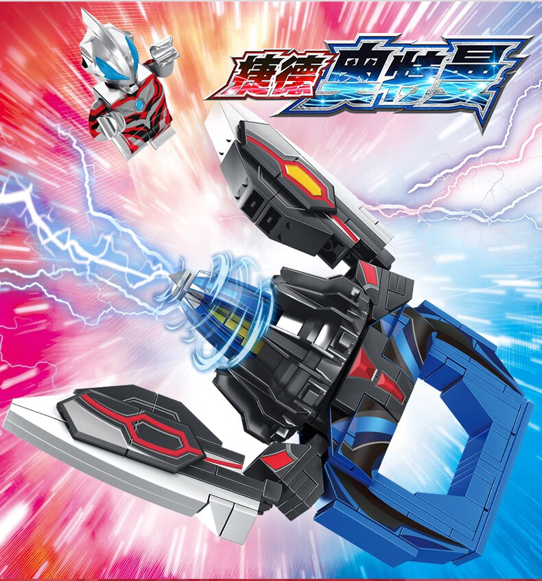 奥特曼变身器捷德之爪欧布之环周边手办男孩拼装积木玩具自营捷德之爪