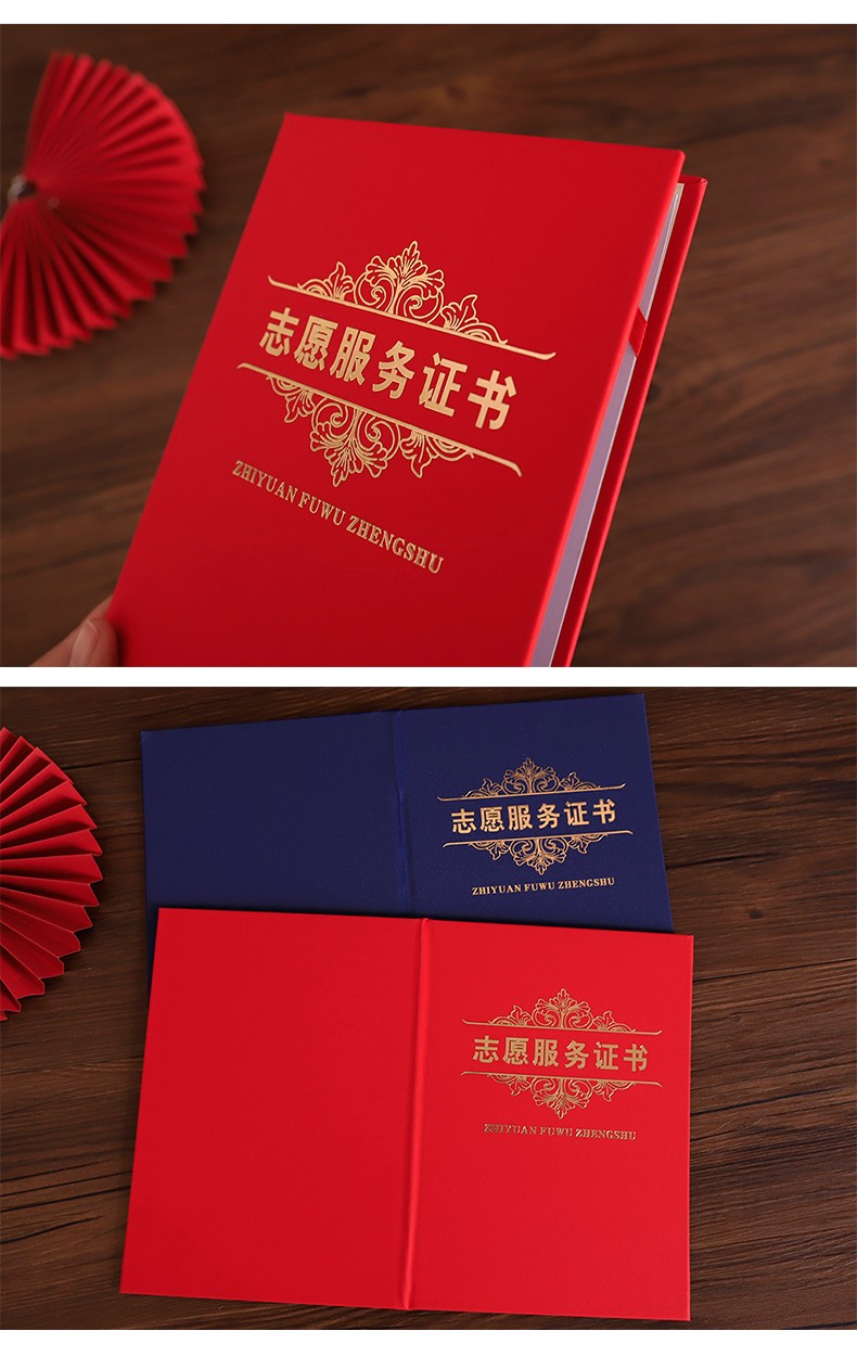 奕本珠光面志愿服务证书红色蓝色抗疫纪念表彰最美逆行者医护疫情防控