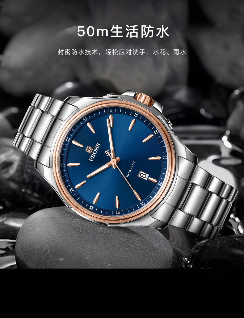 依波(ebohr)手表 探索者系列自动机械男表商务时尚夜光防水背透男士