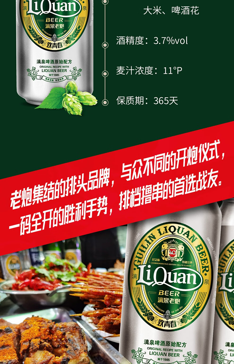 【桂酒馆】桂林漓泉啤酒精酿老炮11°p整箱啤酒 500ml*12罐【图片