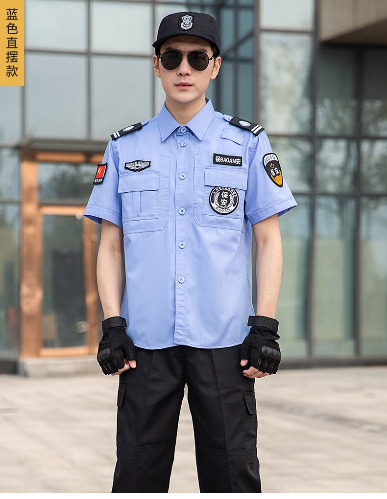 保安工作服夏装短袖套装保安衣服夏季物业夹克制服衬衫男作训特训服装