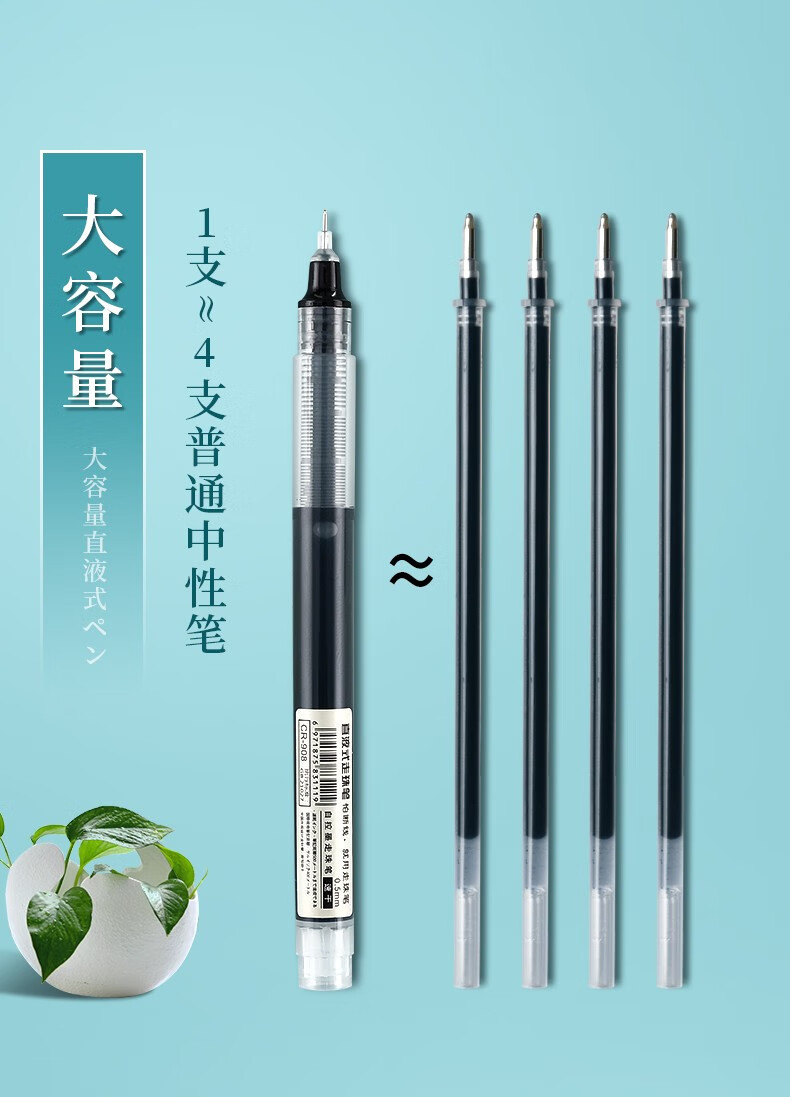 思进sijin大容量直液式走珠笔05mm全针管式中性笔学生专用速干笔可换