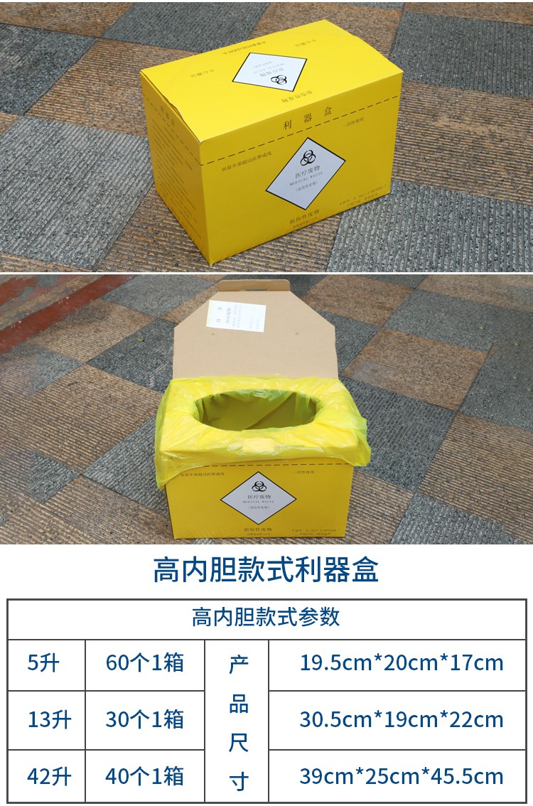 洛滑纸利器盒一次性纸质锐器盒垃圾盒5l废物10垃圾桶利器箱13黄色23