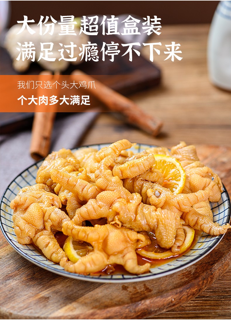酸辣无骨鸡爪盒装网红去骨柠檬凤爪泡椒脱骨即食零食卤味小吃熟食柠檬