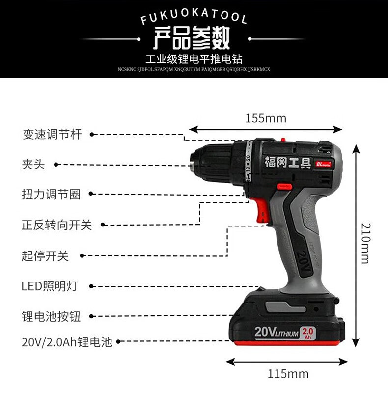 釰 日本福冈无刷手电钻电转20v工业级电动螺丝刀双速正反转锂电池 20v