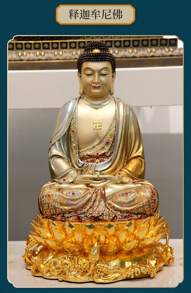 圆通佛具观音佛像摆件台湾纯铜掐丝珐琅镶宝地藏王菩萨释迦牟尼佛像