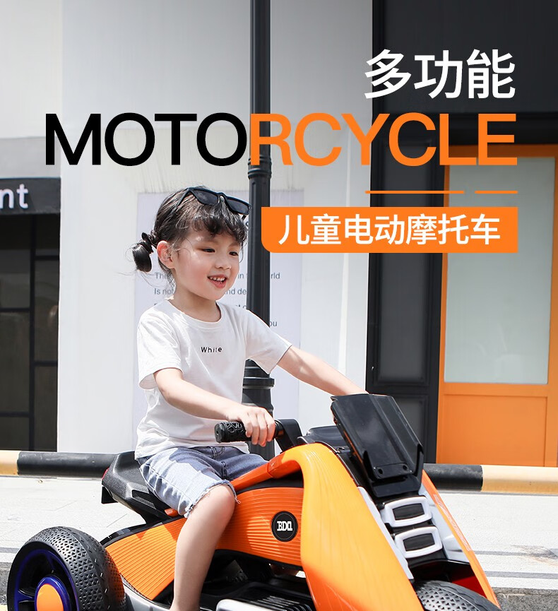 贝多奇儿童电动摩托车可坐人电动玩具车小孩电动车小摩托三轮车宝宝