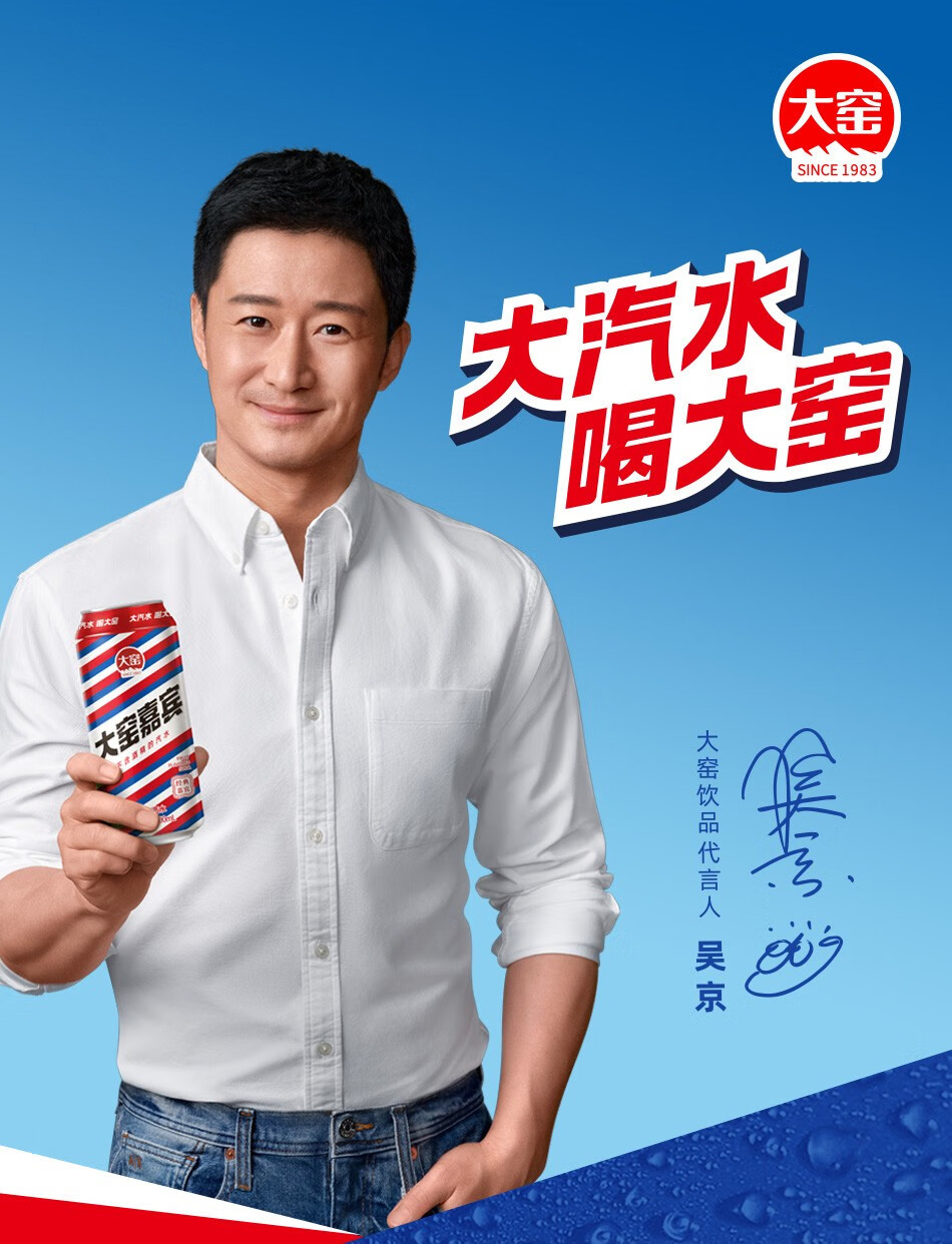 大窑 大窑嘉宾 0脂肪大窑汽水内蒙古特产果味饮料500ml (嘉宾 橙诺)