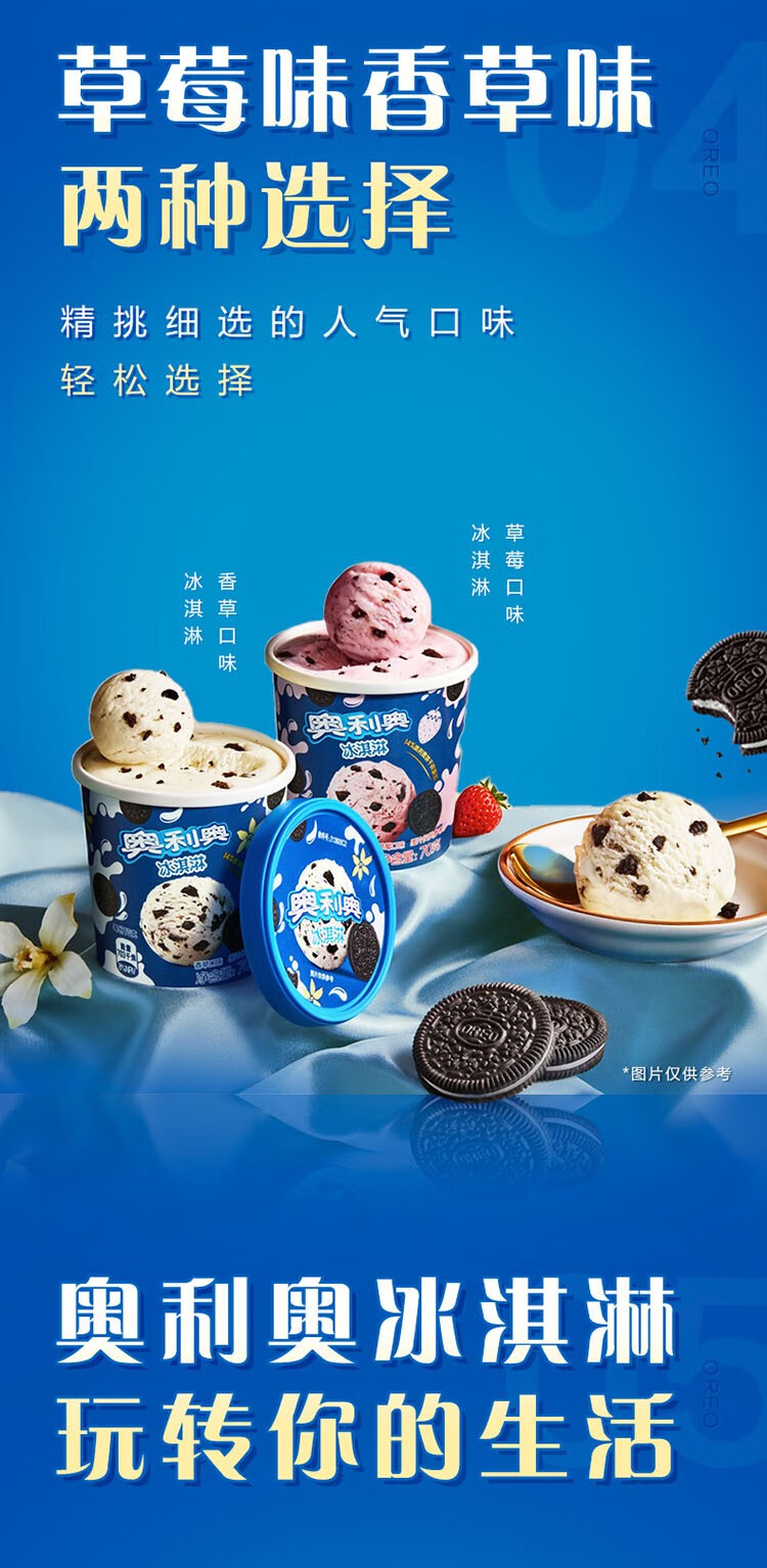 冰淇淋雪糕草莓味香草味冷饮网红冰激凌纸杯 奥利奥-香草1盒 草莓1盒
