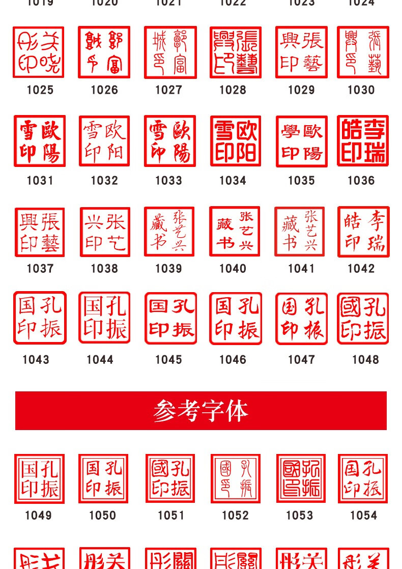 传印阁 藏书印章书法篆刻名字翡翠水晶青金石定制创意高档生日节日