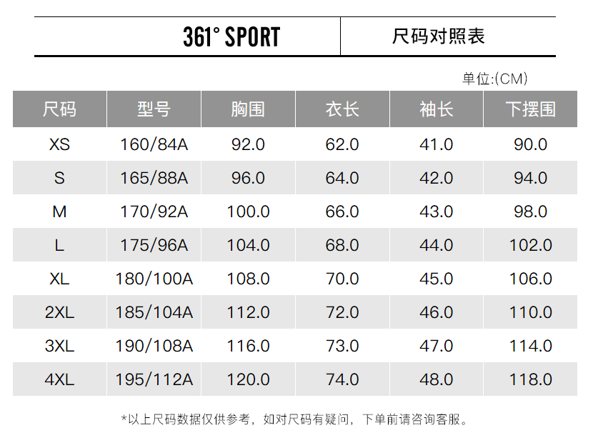 361度男装运动短袖男士夏季透气短t恤内搭休闲半袖健身跑步运动上衣