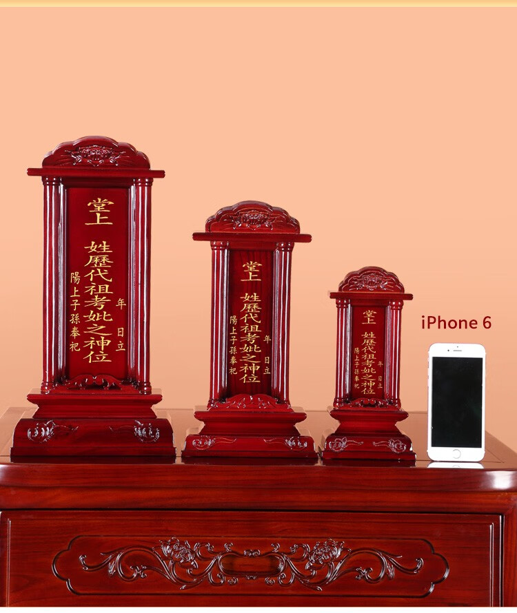 广济格实木祖宗祖先祠堂往生灵牌位排位家用天地君亲师土地香火神位