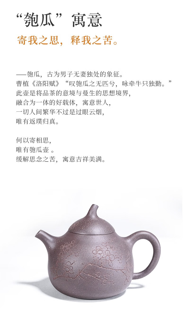八马茶具宜兴紫砂壶原矿紫泥玉梅花匏瓜壶泡茶壶220ml