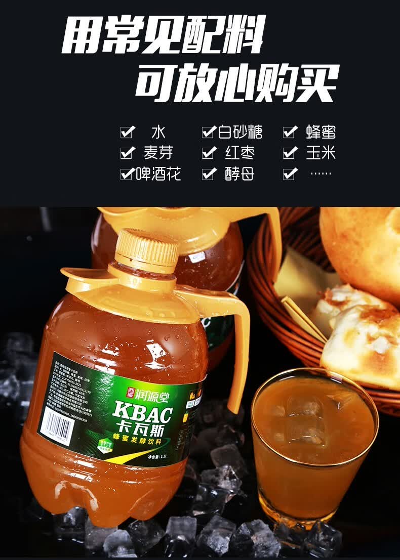 西域润源堂 新疆卡瓦斯蜂蜜发酵格瓦斯饮料大罐装 1.
