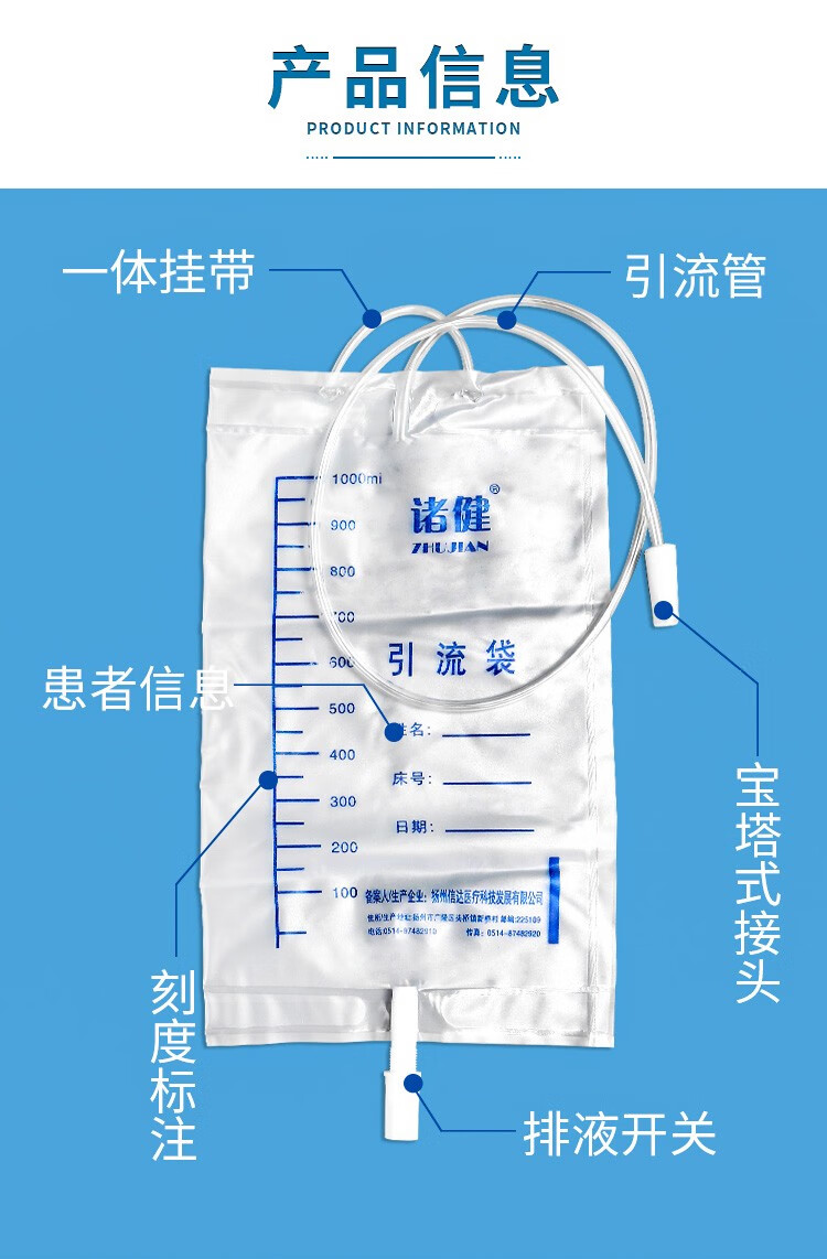 诸健引流袋集尿袋一次性医使用引流袋接尿器通用1000ml集尿袋卧床手术