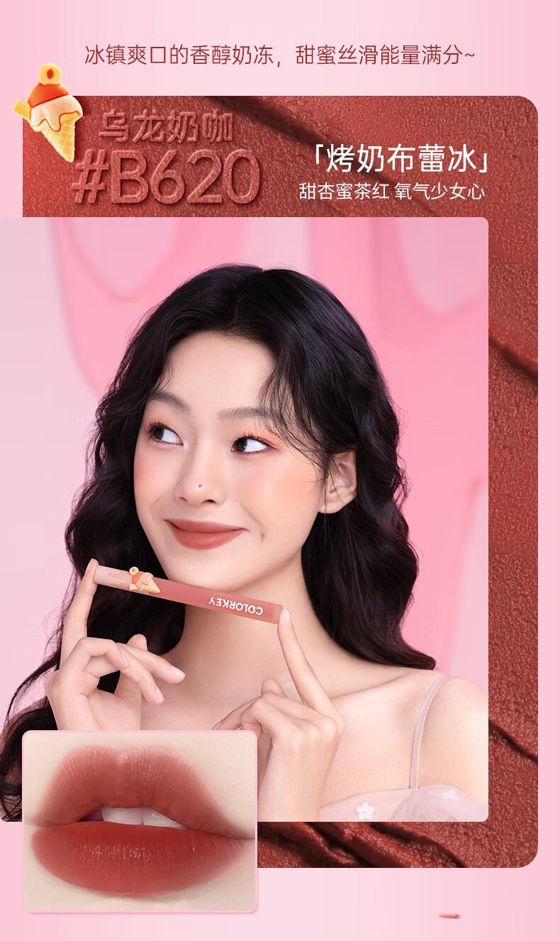 colorkey 珂拉琪微醺玫瑰限定丝绒空气唇釉口红唇泥 雾面哑光 生日