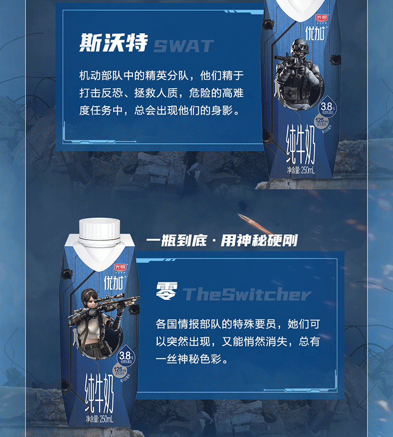 【穿越火线限定版】光明优加3.