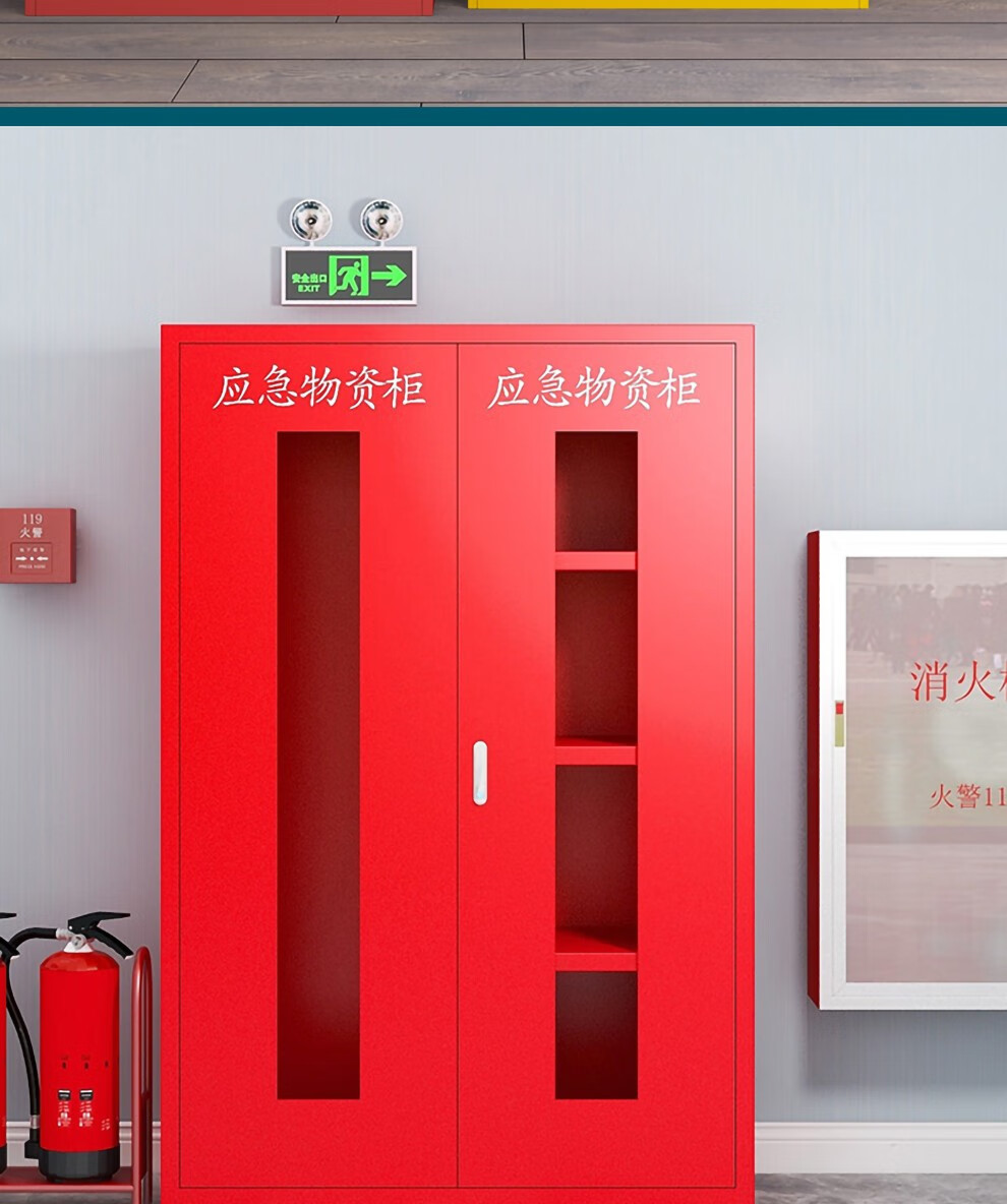 特隆应急物资柜抗洪防汛紧急器材存放柜救援救灾装备储存柜微型消防站