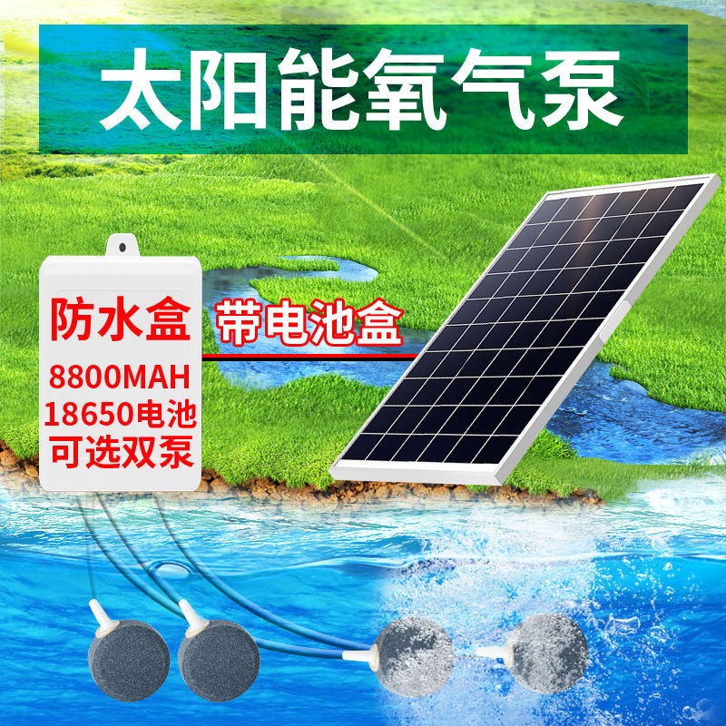 户外鱼池充电增加庭院鱼缸塘养鱼小型增氧机水池鱼塘家用鱼缸打氧机