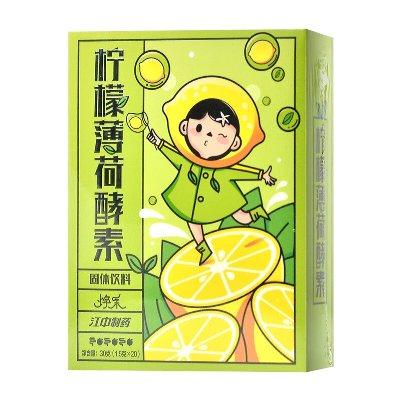 江中酵素柠檬薄荷白芸豆膳食纤维嗨吃孝素非果冻益生菌 30克(1.