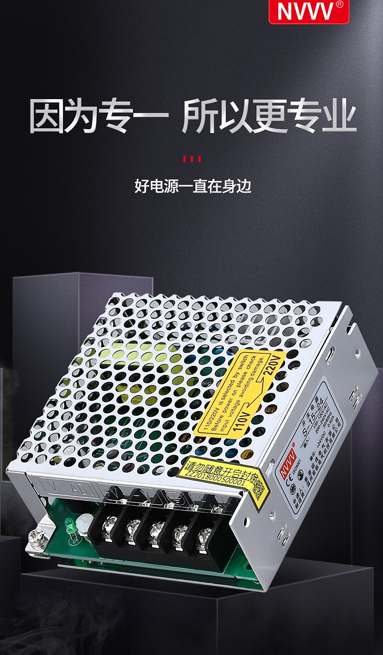 nvvv明伟开关电源24vs15w24v监控摄像led电源交流220v转直流输出24v