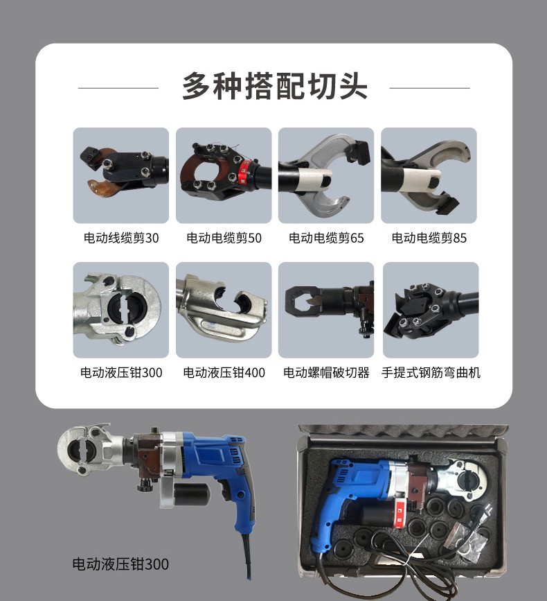400型号电动液压钳 85型线缆剪【图片 价格 品牌 报价】-京东