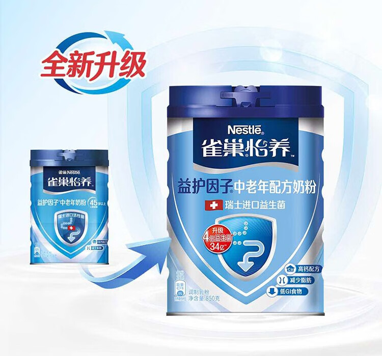 雀巢nestle奶粉成人中老年奶粉怡养高钙低gi送礼送父母送长辈送礼健心