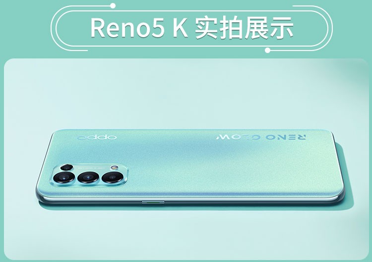 oppo oppo reno5 k 5g新款游戏 手机 reno5k 恋恋青风【标配】 8 128