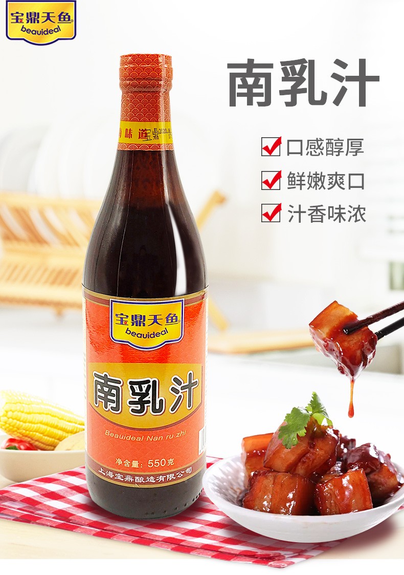 南乳汁550g/瓶炖丰盛东坡红烧肉猪蹄调料家用红豆腐乳