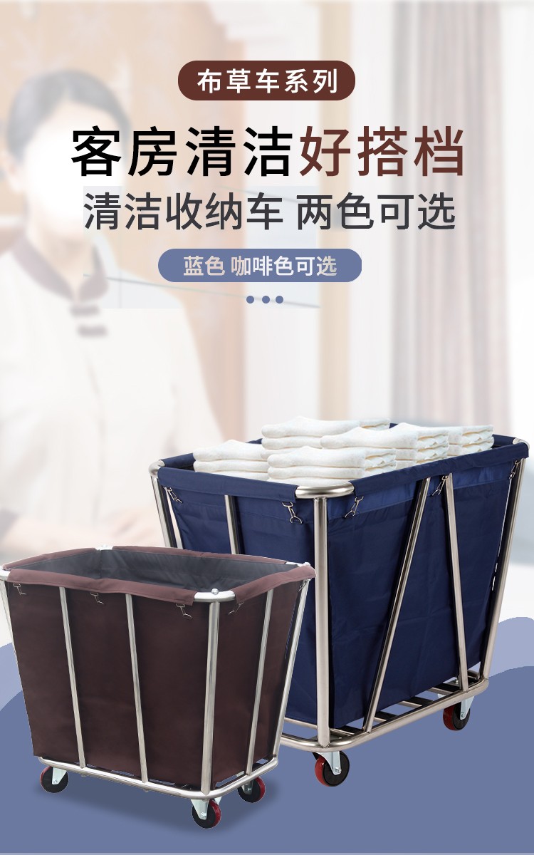 布草车酒店客房服务车洗衣房收集车保洁清洁车宾馆洗衣房专用推车带