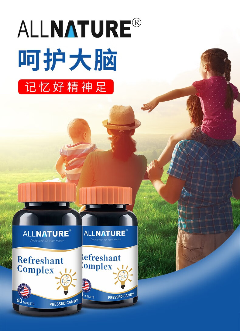 美国原装进口安美奇神经酸y氨基丁酸醒脑鲨复合片成人60粒/瓶 7瓶巩固