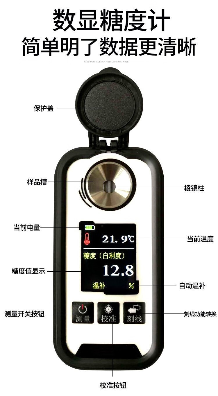 数显糖度计水果糖分检测仪甜度测试仪测糖仪数字电子测量仪mincee095