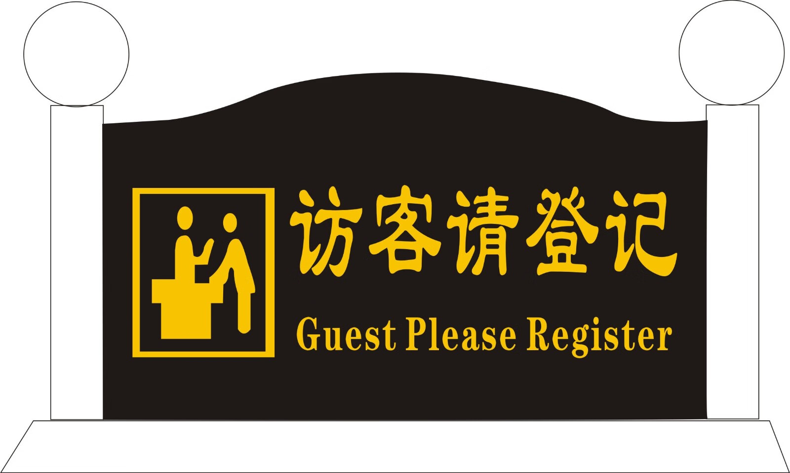 包邮水晶收银台前台接待高档指示牌台牌桌牌台签提示牌标识牌定做