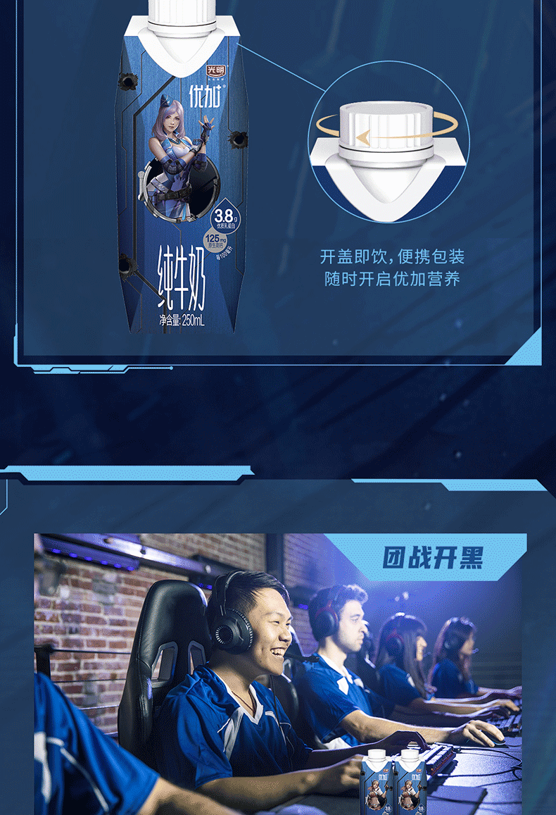 【穿越火线限定版】光明优加3.