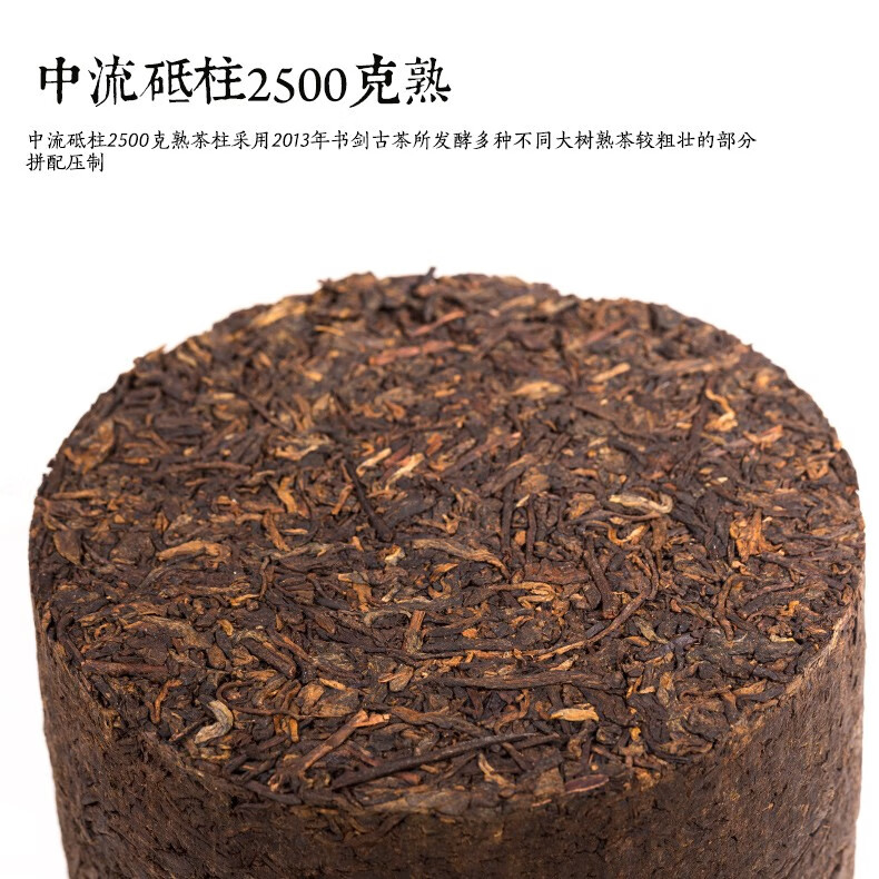 书剑2015年中流砥柱熟茶普洱柱茶2500克