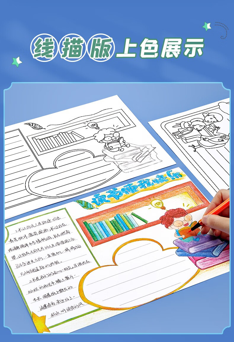 手抄报校园手抄报镂空小报模板a4小学生手抄报模版4k半成品通用元旦a3