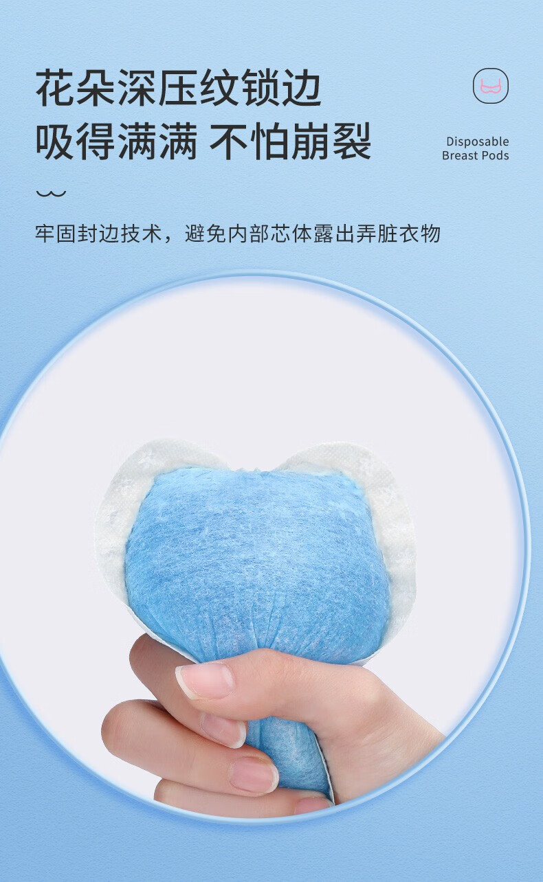 振德 防溢乳垫一次性防溢乳贴溢奶垫 柔软透气100片 防溢乳贴/100片