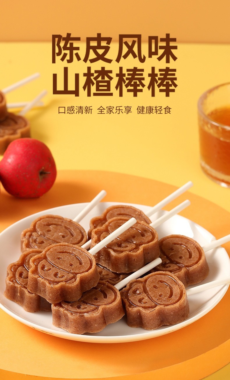樱安娜 金晔六物山楂条陈皮风味山楂棒山楂果肉零食小吃独立小包装