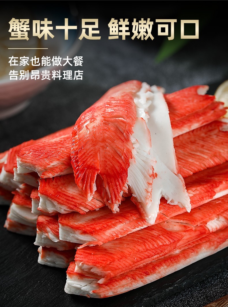 v形蟹柳蟹肉棒 1000g 寿司蟹柳手撕蟹足棒海鲜生鲜【图片 价格 品牌