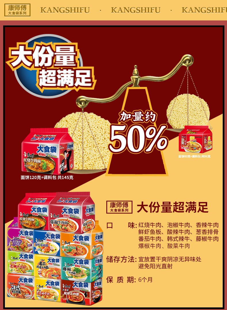 康师傅 方便面整箱批发泡面袋装大食袋大面饼混搭夜宵 老坛酸菜162克*