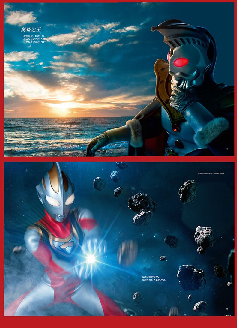 奥特曼卡片海报写真集宇宙英雄迪迦泰罗欧布捷德照片相册簿动画片影集