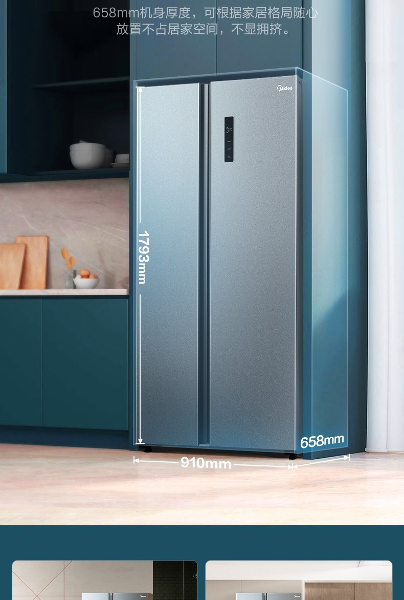 美的midea冰箱双开门风冷无霜双变频智能家用大容量办公室对开门双