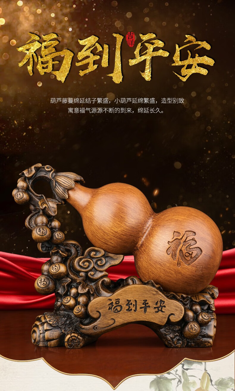 【礼公馆福到平安檀木色】礼公馆 招财葫芦金蟾摆件开业礼品送朋友新