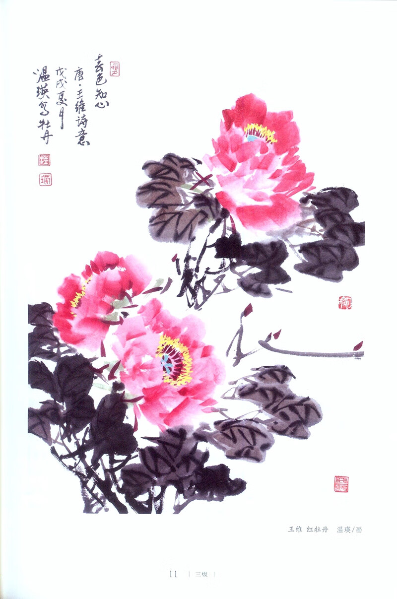 中华经典诗词分级诵读本(三级)